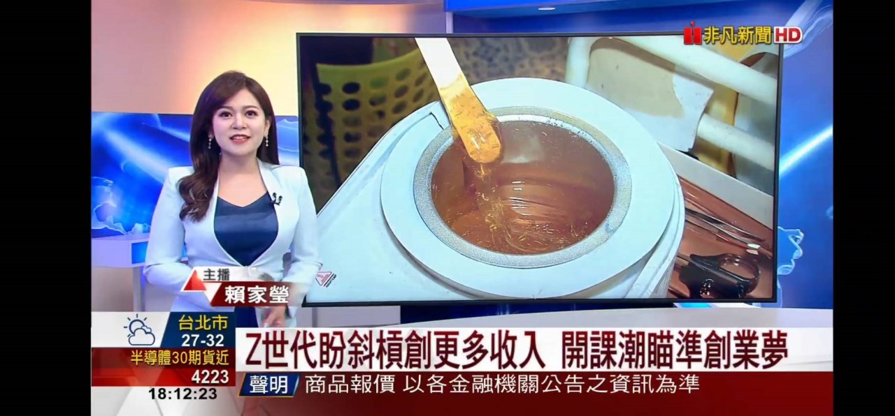 熱蠟除毛專訪 創業世代 永哲老師接受專訪