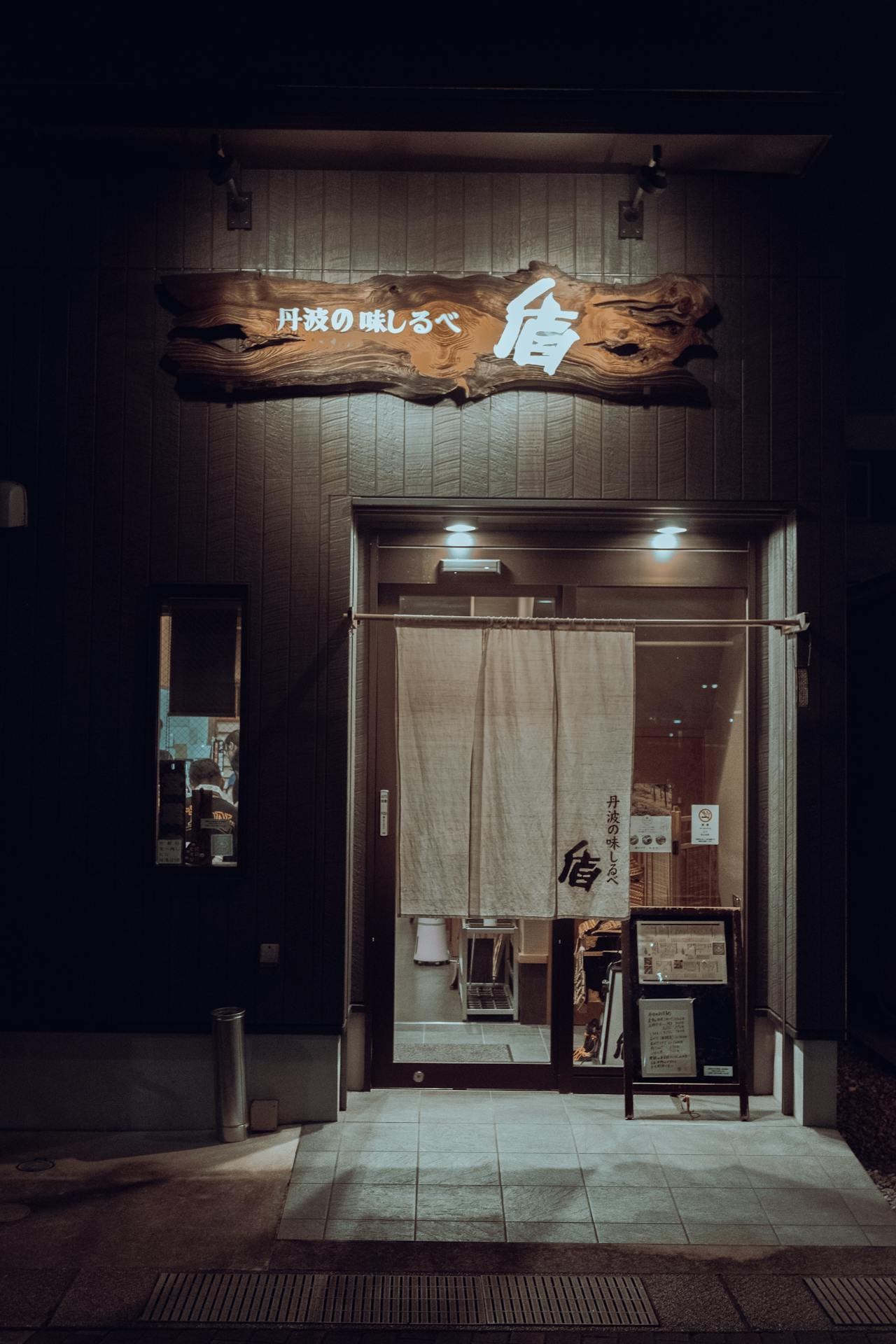 七、餐廳戶外招牌的8種設計美學:創意字體與字形設計