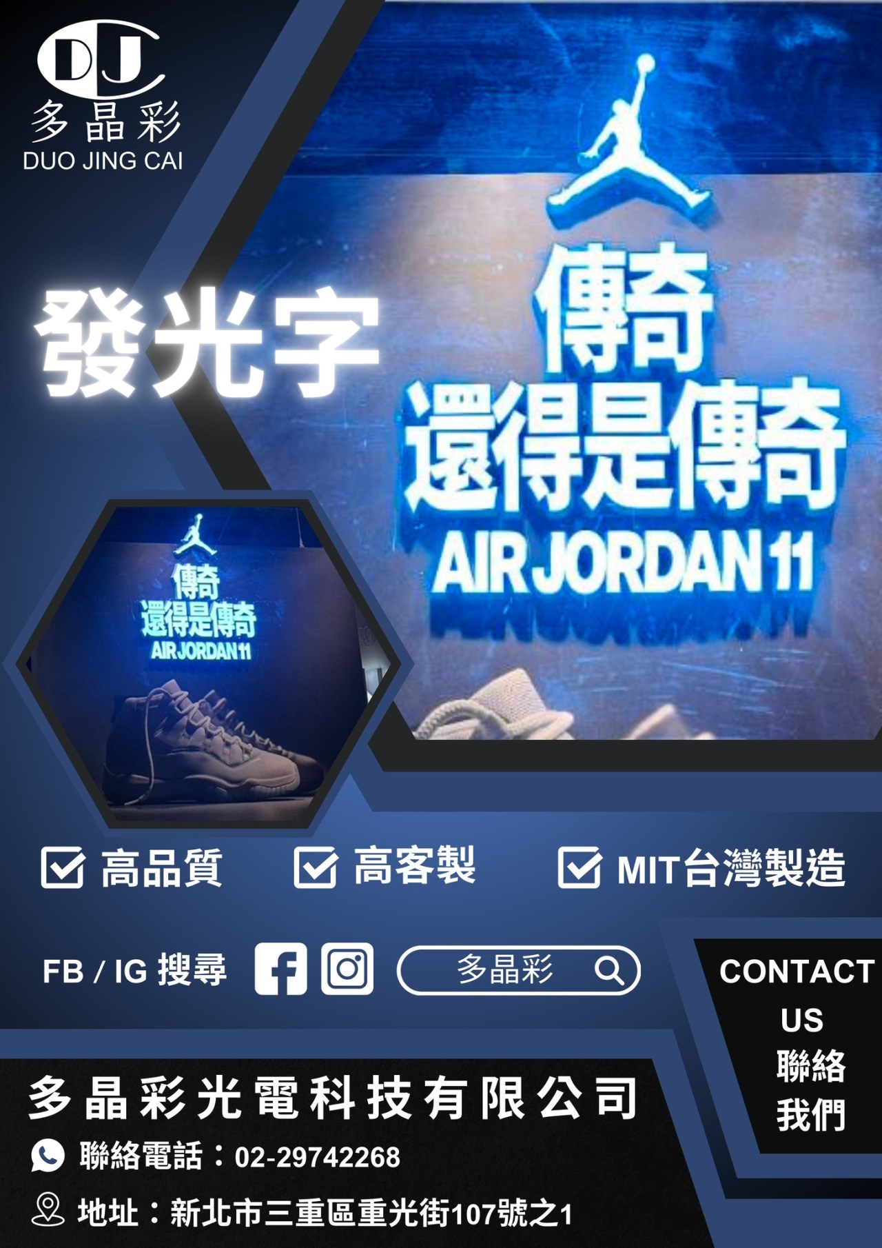 客製化精品發光字