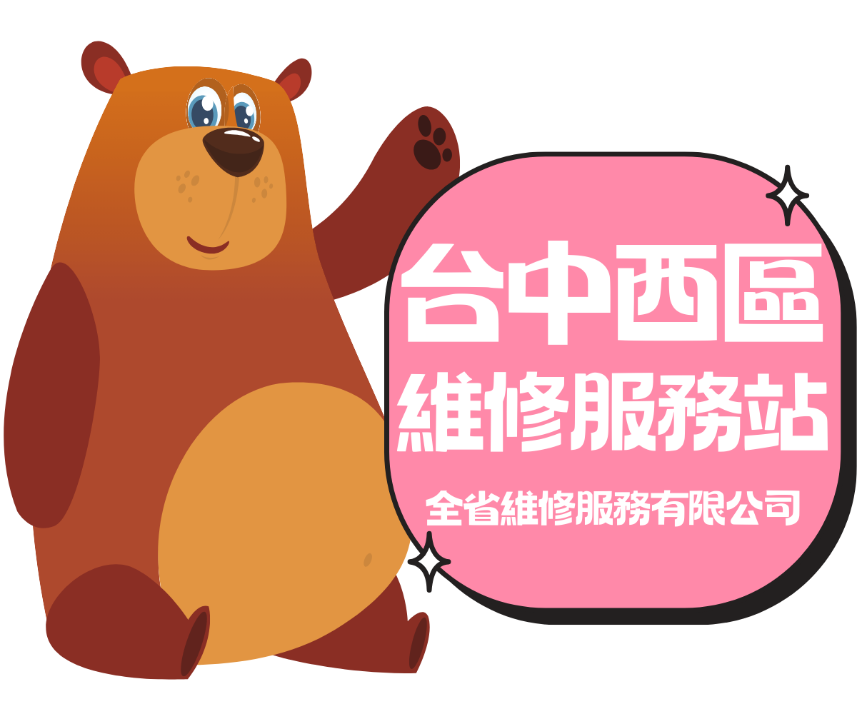 台中西區日立服務站,台中西區日立維修站,台中西區日立客服,台中西區HITACHI服務站,台中西區HITACHI維修站,台中西區日立冷氣維修,台中西區日立冰箱維修,台中西區日立洗衣機維修,台中西區HITACHI冷氣維修,台中西區HITACHI冰箱維修,台中西區HITACHI洗衣機維修
