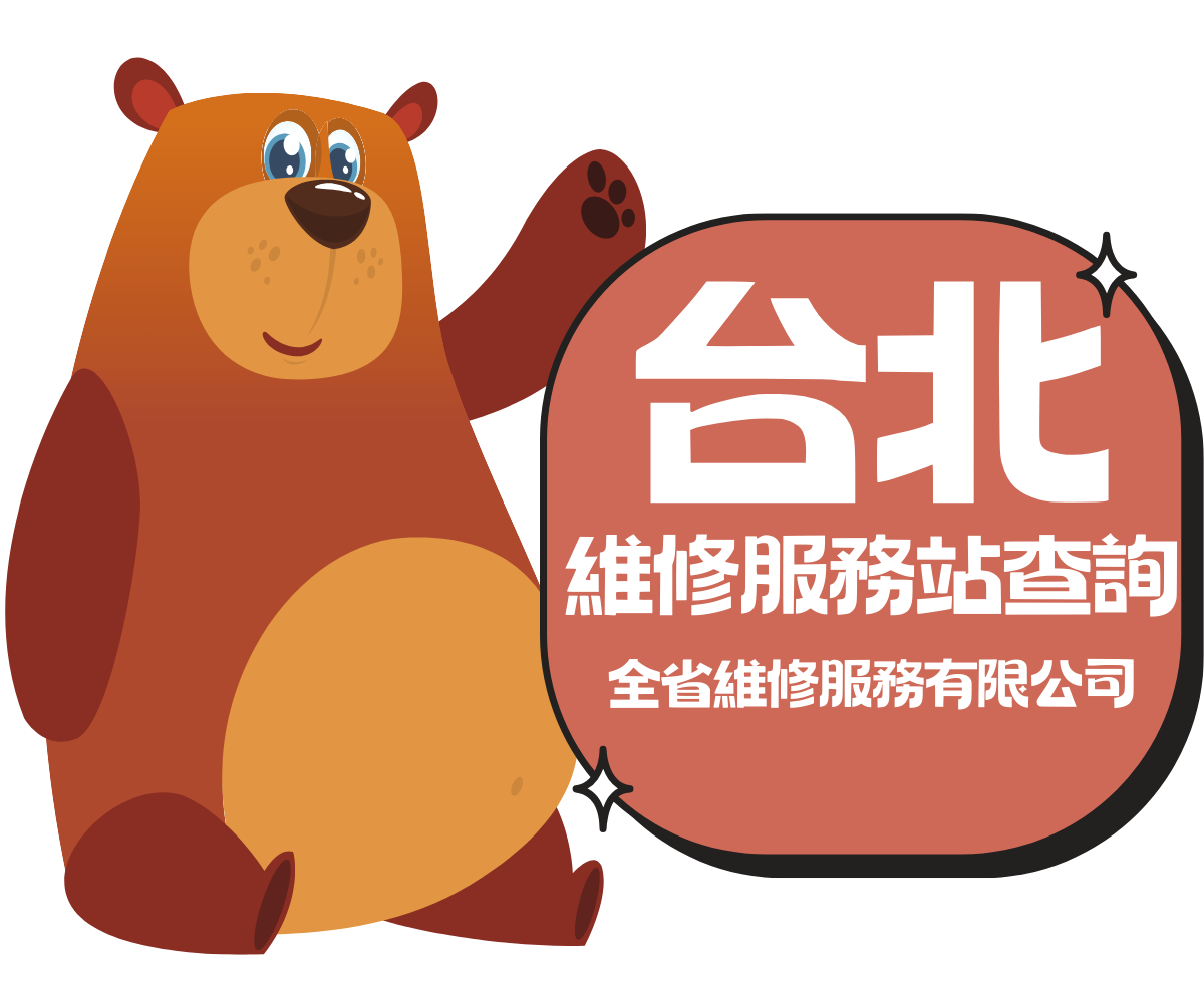 台北日立維修站,台北日立客服,台北日立維修服務中心,台北日立維修中心