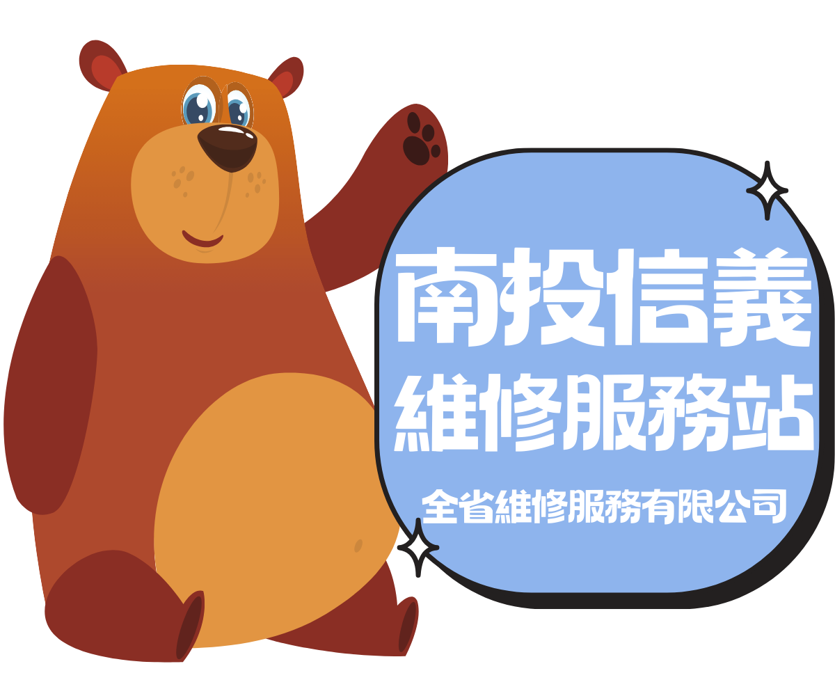 南投信義日立服務站,南投信義日立維修站,南投信義日立客服,南投信義HITACHI服務站,南投信義HITACHI維修站,南投信義日立冷氣維修,南投信義日立冰箱維修,南投信義日立洗衣機維修,南投信義HITACHI冷氣維修,南投信義HITACHI冰箱維修,南投信義HITACHI洗衣機維修