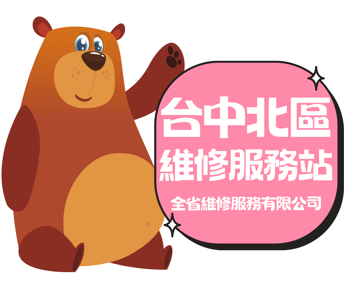台中北區日立服務站,台中北區日立維修站,台中北區日立客服,台中北區HITACHI服務站,台中北區HITACHI維修站,台中北區日立冷氣維修,台中北區日立冰箱維修,台中北區日立洗衣機維修,台中北區HITACHI冷氣維修,台中北區HITACHI冰箱維修,台中北區HITACHI洗衣機維修
