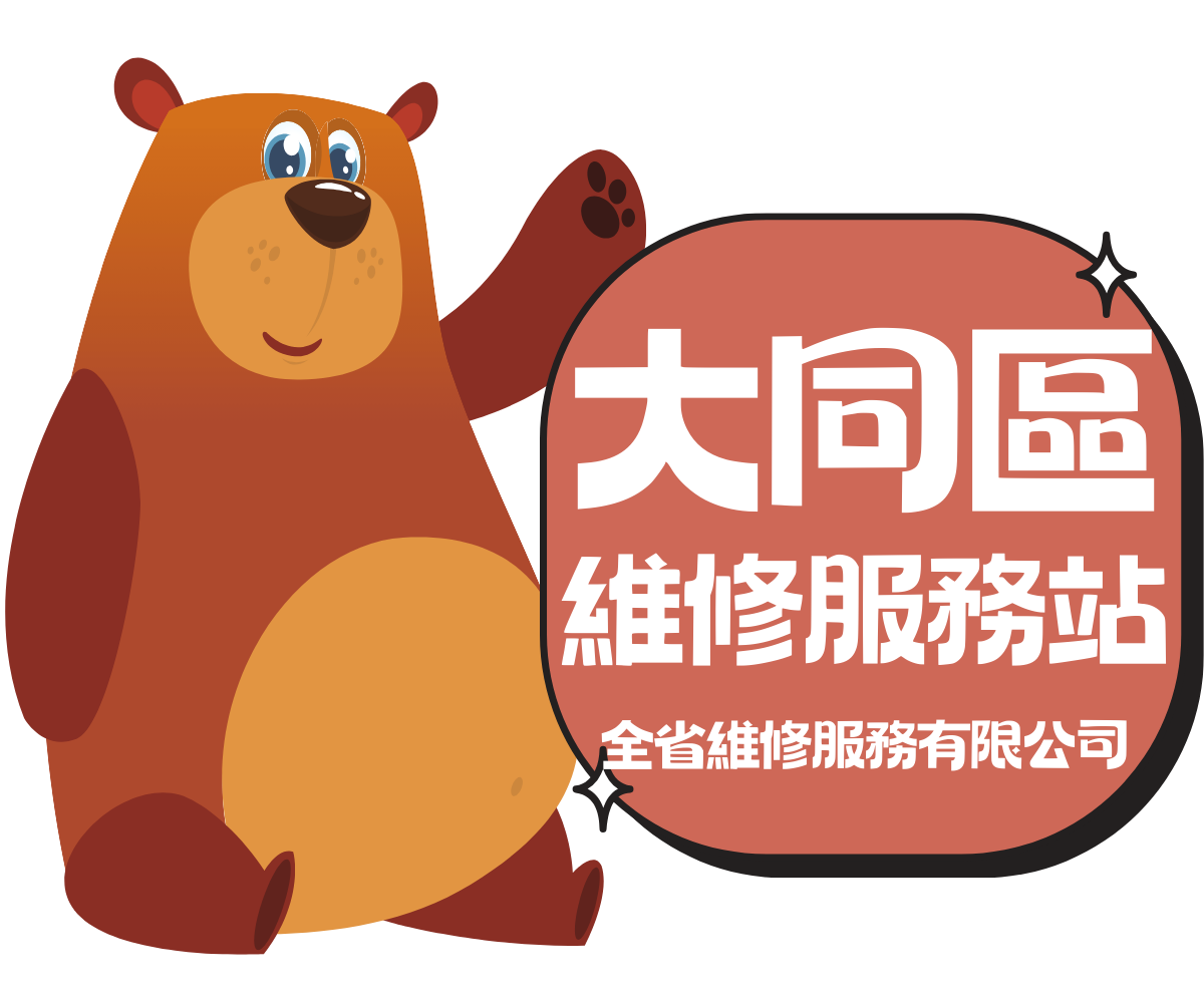 大同區日立冷氣維修,大同區日立冰箱維修,大同區日立洗衣機維修,大同區HITACHI冷氣維修,大同區HITACHI冰箱維修,大同區HITACHI洗衣機維修,大同區日立客服電話,大同區日立服務站,大同區日立維修站,大同區日立客服,大同區HITACHI服務站,大同區HITACHI維修站,全省維修服務有限公司