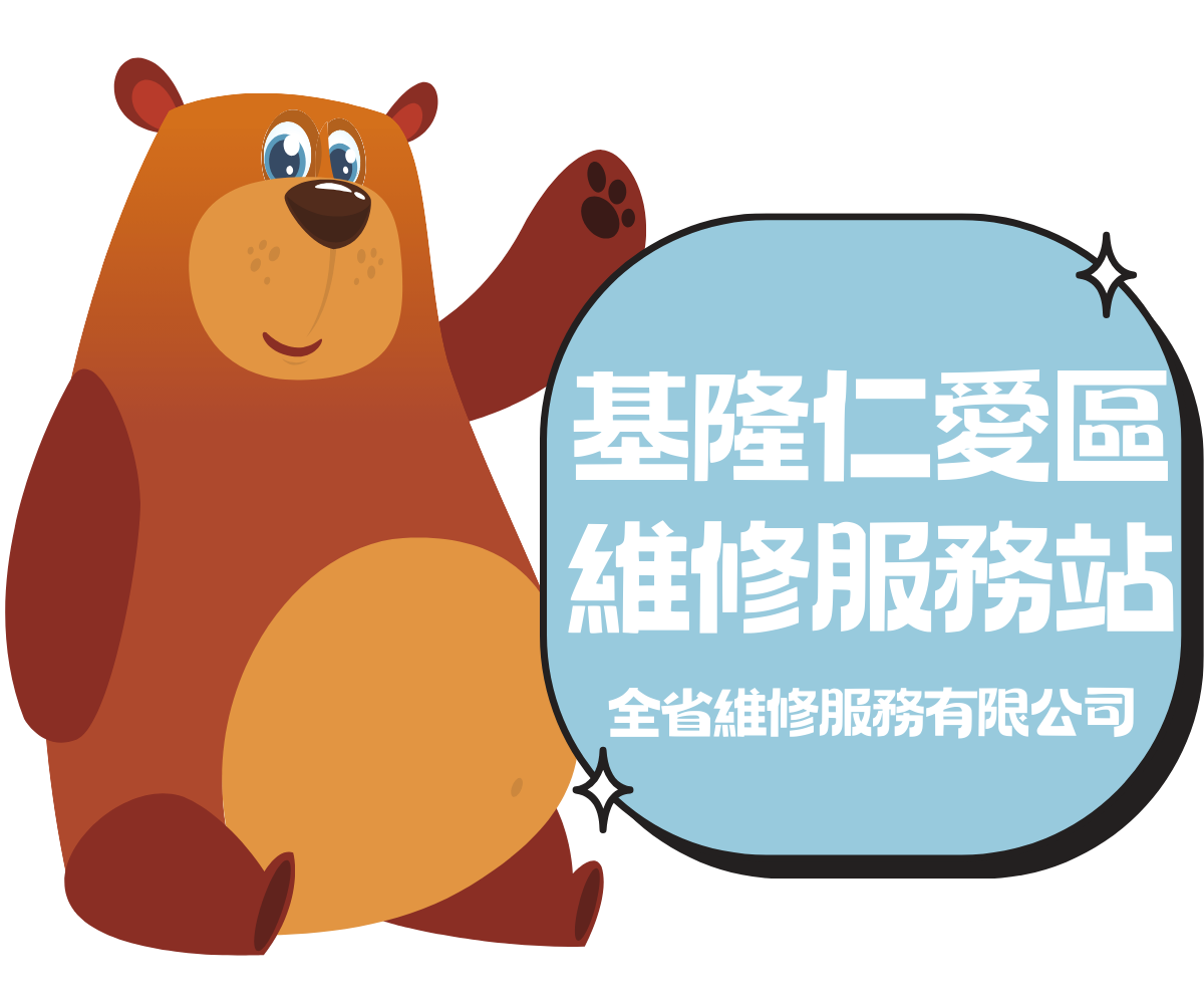 基隆仁愛區日立服務站,基隆仁愛區日立維修站,基隆仁愛區日立客服,基隆仁愛區HITACHI服務站,基隆仁愛區HITACHI維修站,基隆仁愛區日立冷氣維修,基隆仁愛區日立冰箱維修,基隆仁愛區日立洗衣機維修,基隆仁愛區HITACHI冷氣維修,基隆仁愛區HITACHI冰箱維修,基隆仁愛區HITACHI洗衣機維修
