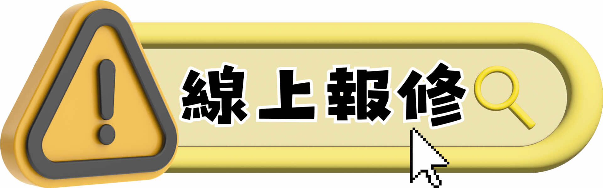彰化東元服務站,彰化東元客服,彰化TECO服務站,彰化TECO客服