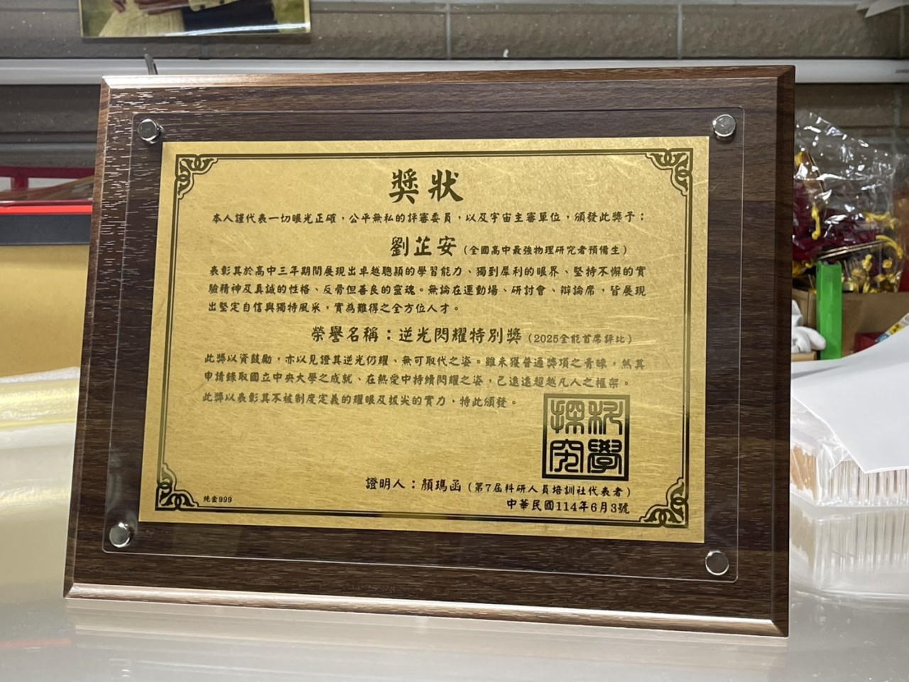 純金獎牌,黃金獎牌,獎牌製作,獎牌價格,獎牌推薦,台北獎牌,新北獎牌,三重獎牌,蘆洲獎牌,金箔獎牌,高級獎牌