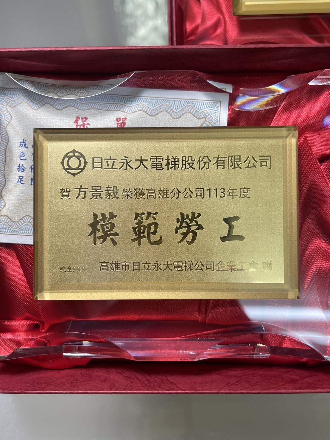 純金獎牌,黃金獎牌,獎牌製作,獎牌價格,獎牌推薦,台北獎牌,新北獎牌,三重獎牌,蘆洲獎牌,金箔獎牌,高級獎牌