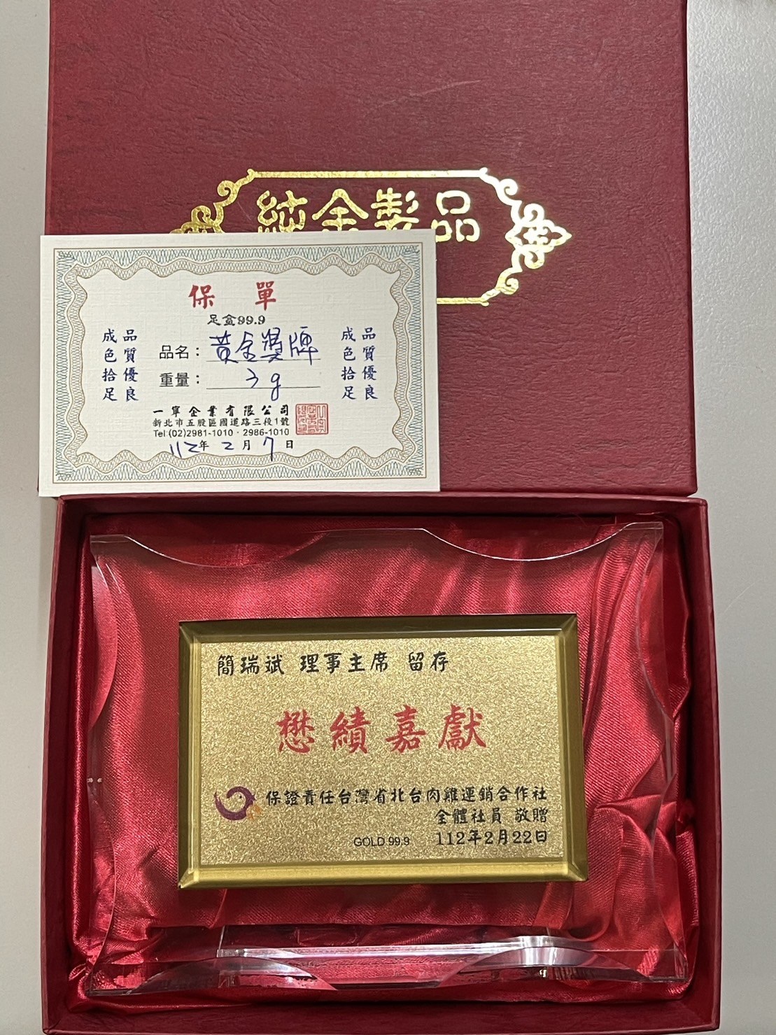純金獎牌,黃金獎牌,獎牌製作,獎牌價格,獎牌推薦,台北獎牌,新北獎牌,三重獎牌,蘆洲獎牌,金箔獎牌,高級獎牌