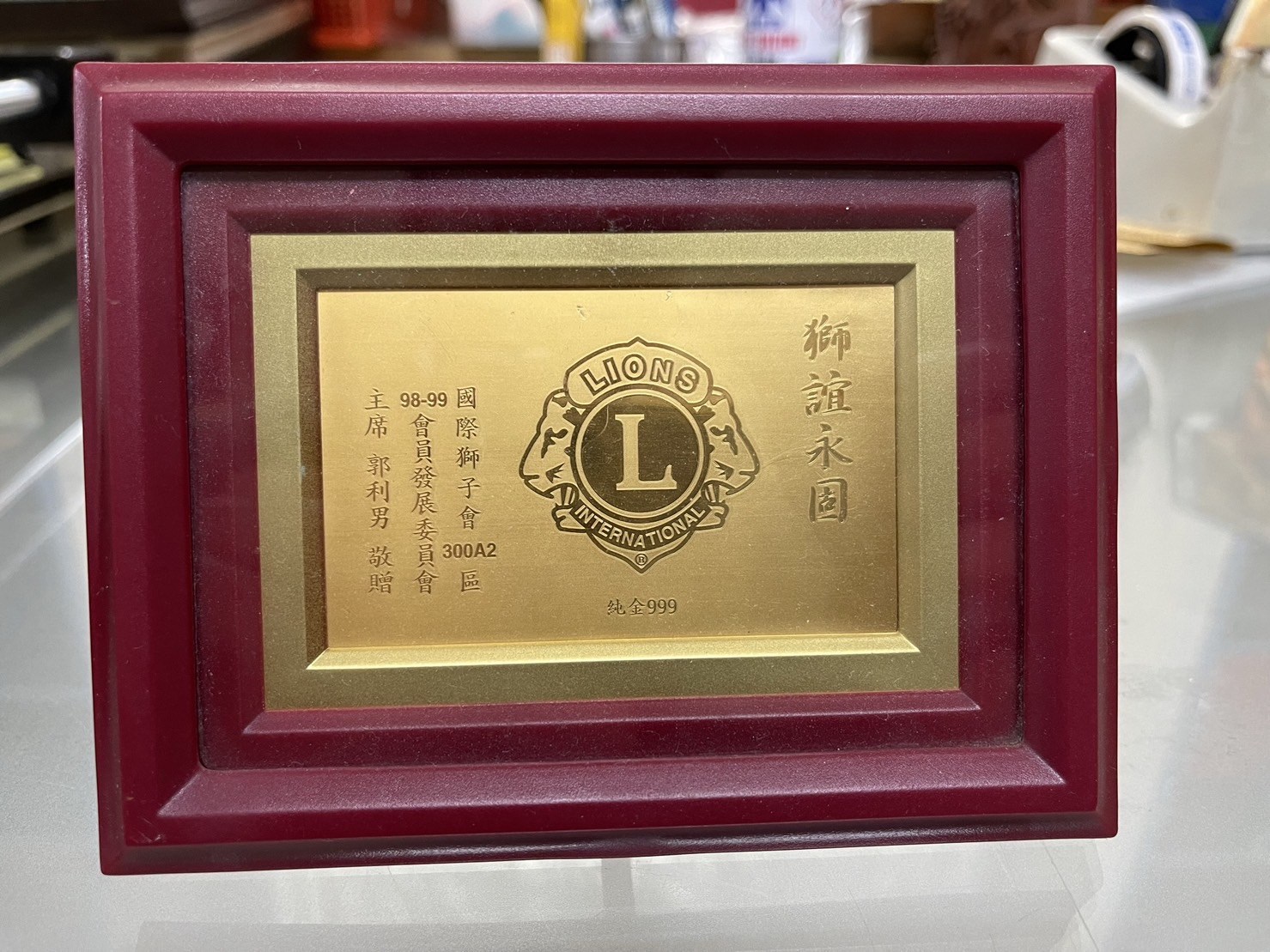 純金獎牌,黃金獎牌,獎牌製作,獎牌價格,獎牌推薦,台北獎牌,新北獎牌,三重獎牌,蘆洲獎牌,金箔獎牌,高級獎牌