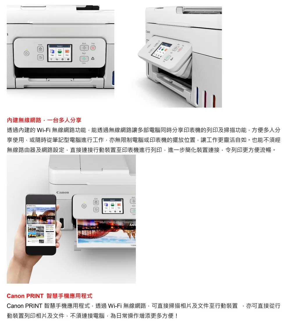 Canon 佳能PIXMA G4780 高速三合一Wi-Fi自動進稿雙面列印相片連續供墨印表機