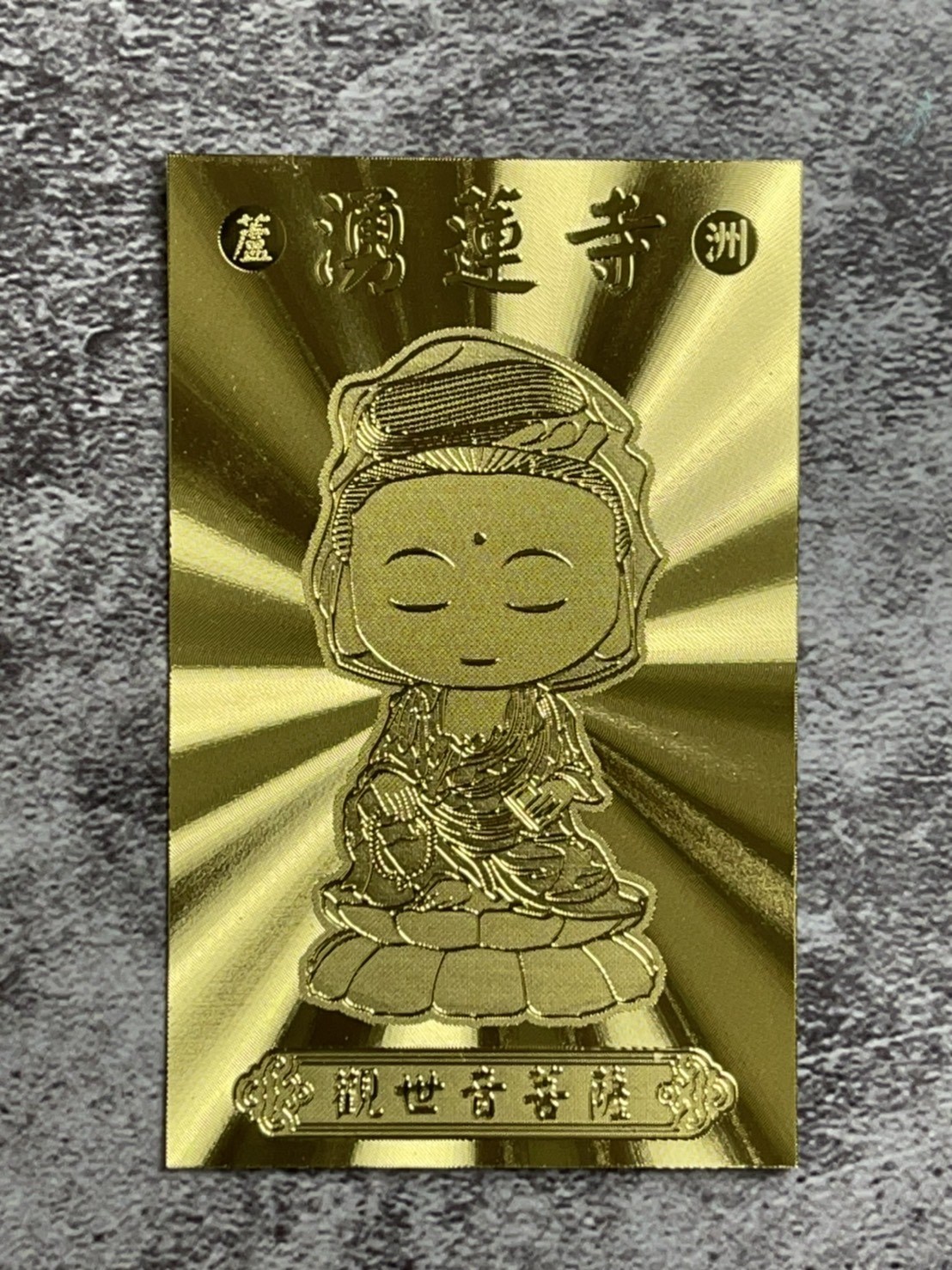 一寧企業有限公司,金箔,金幣,金卡,佛卡,鑰匙圈,貼紙,錢母,發財金,金屬貼紙,金箔畫,小神衣,日月扇,祈福卡,平安卡,隨身卡,吊牌,媽祖,天上聖母,天后,湄洲媽祖,觀世音菩薩,關聖帝君,千手觀音,福德正神,文殊菩薩,御守,平安貼,金牌,金箔價格,金箔推薦,金箔製作,九陽行