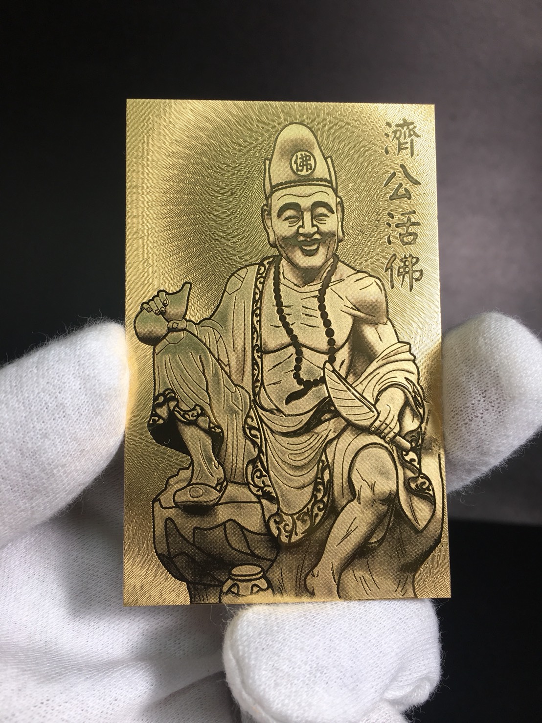 一寧企業有限公司,金箔,金幣,金卡,佛卡,鑰匙圈,貼紙,錢母,發財金,金屬貼紙,金箔畫,小神衣,日月扇,祈福卡,平安卡,隨身卡,吊牌,媽祖,天上聖母,天后,湄洲媽祖,觀世音菩薩,關聖帝君,千手觀音,福德正神,文殊菩薩,御守,平安貼,金牌,金箔價格,金箔推薦,金箔製作,九陽行