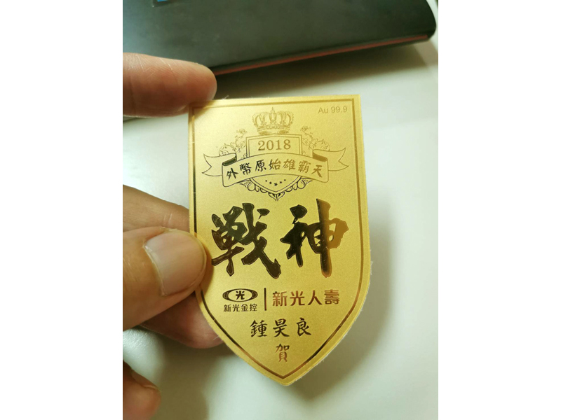 純金獎牌,黃金獎牌,獎牌製作,獎牌價格,獎牌推薦,台北獎牌,新北獎牌,三重獎牌,蘆洲獎牌,金箔獎牌,高級獎牌