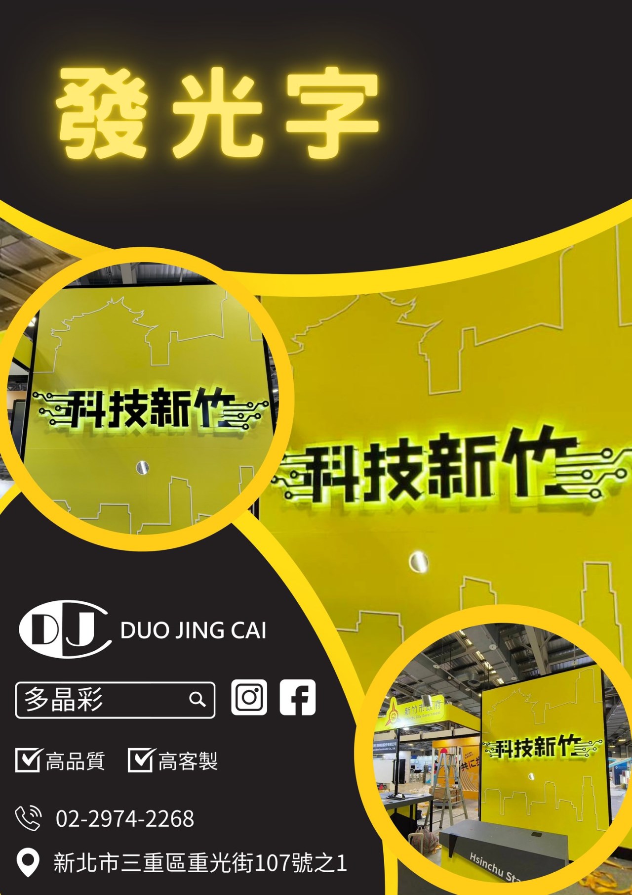 立體發光字
