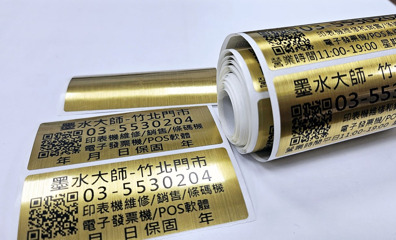 金龍貼紙條碼機貼紙銀龍貼紙銅板貼紙碳帶貼紙機標籤機