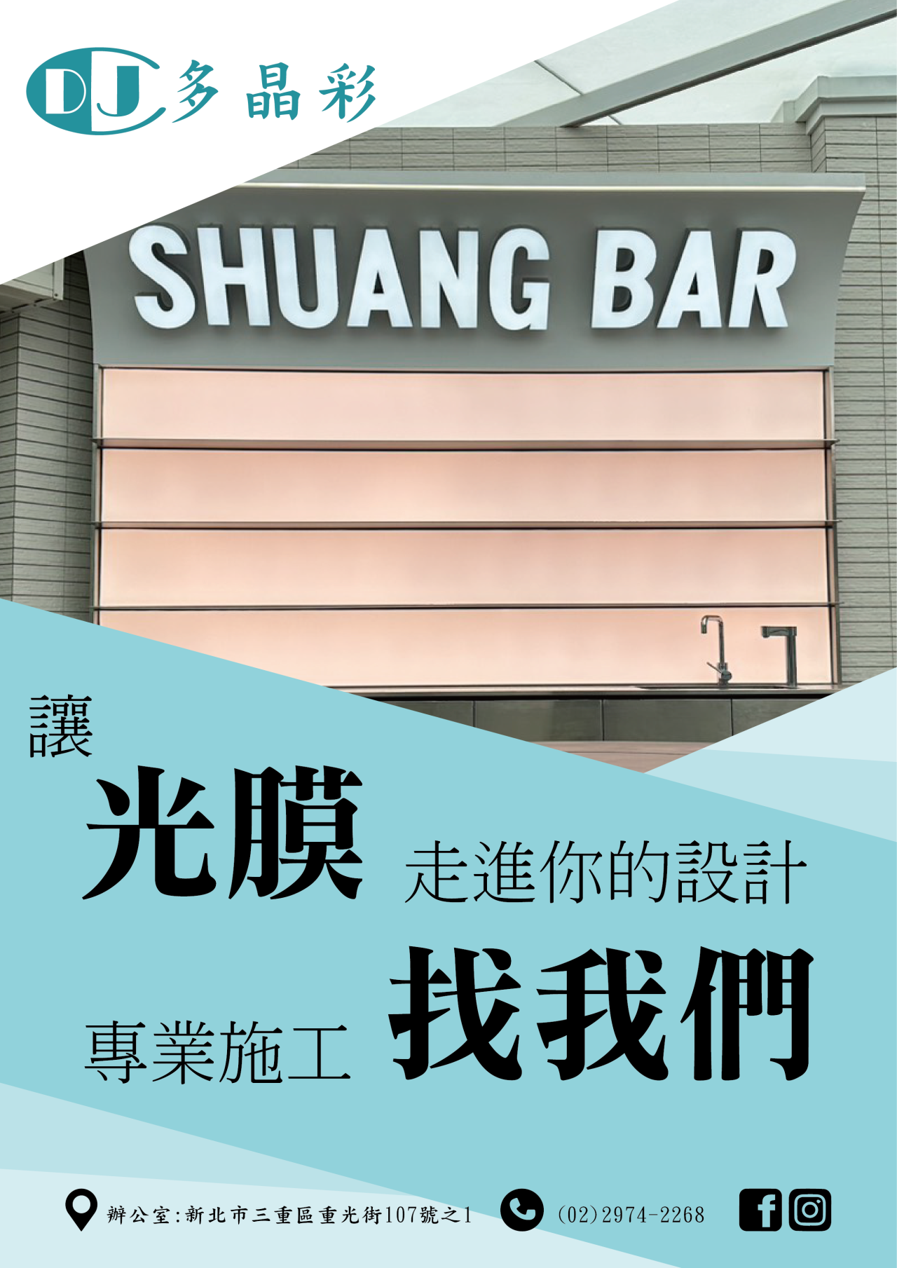光膜天花設計