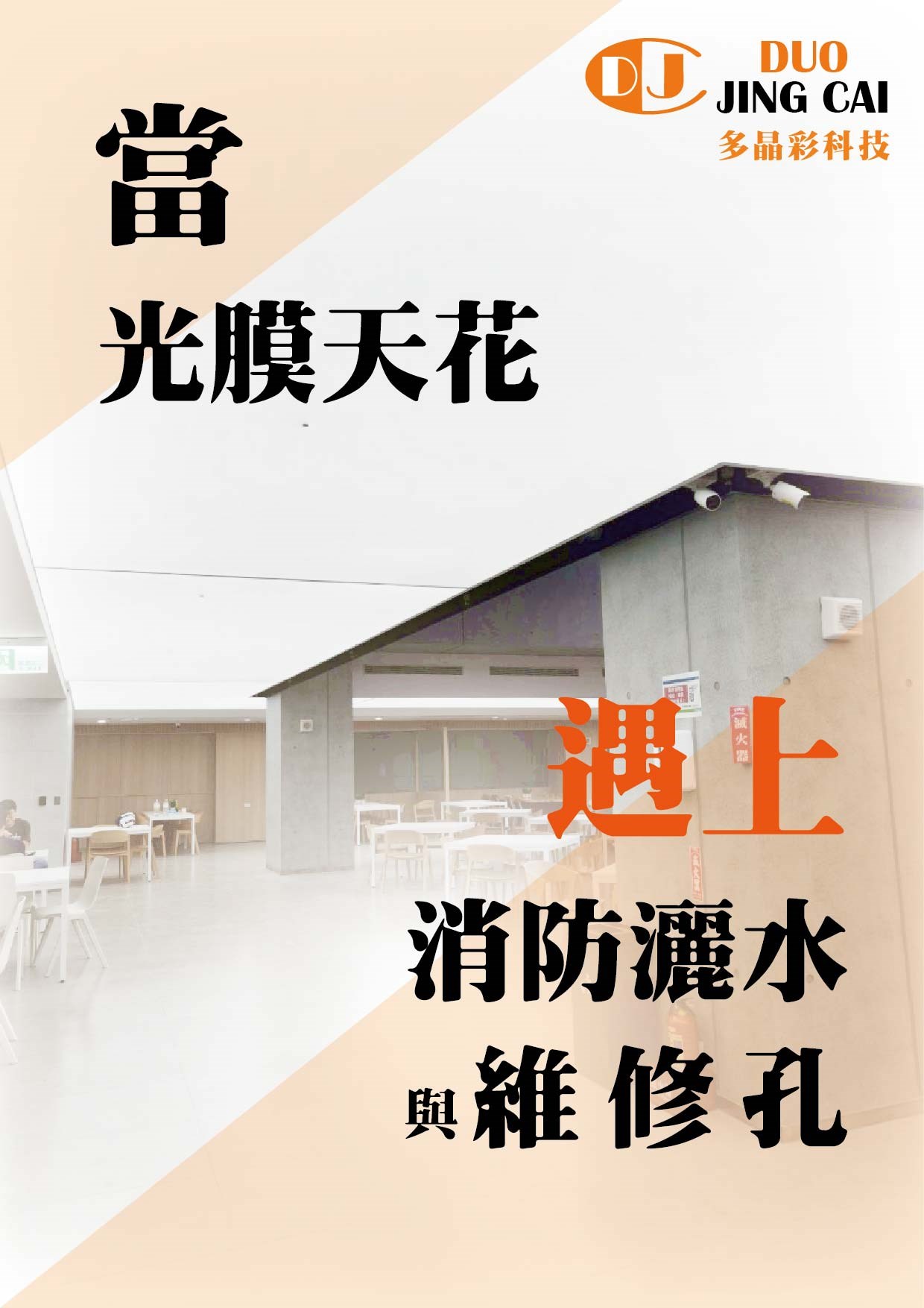 CNS-14705-1耐燃一級光膜天花/軟膜天花/薄膜天花