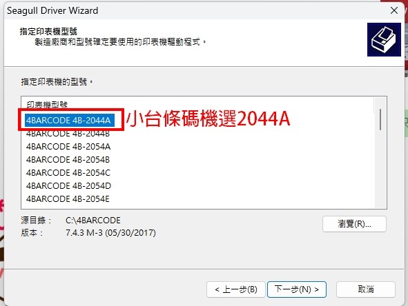 墨水大師DP205N標籤機條碼機貼紙機