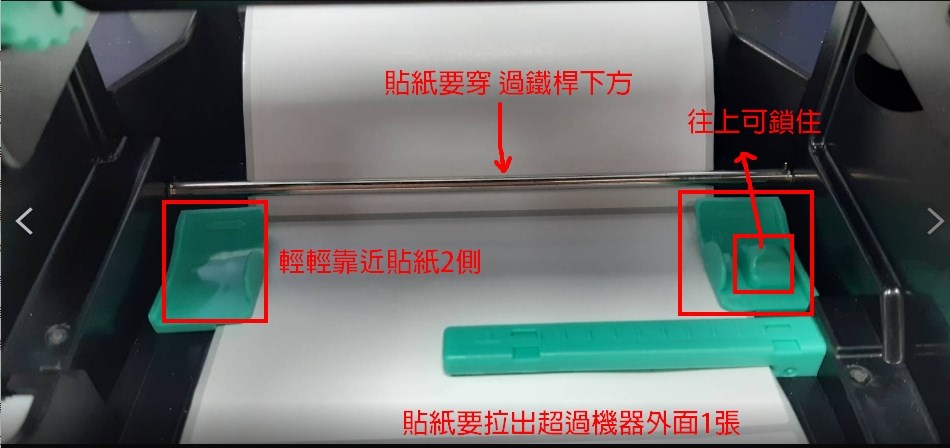 條碼機貼紙安裝技巧DP240 DP340標籤機