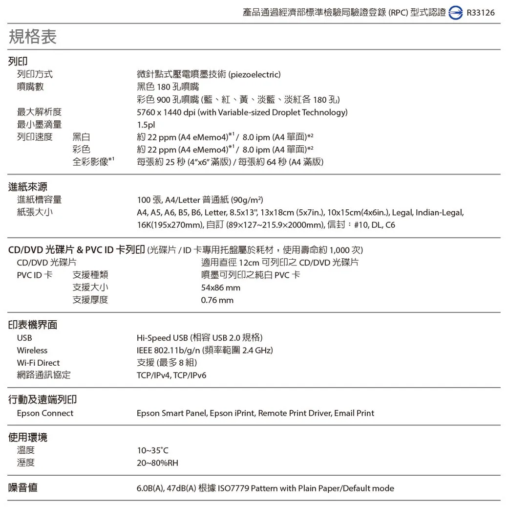 墨水大師EPSON L8050 A4 六色連續供墨相片/光碟/ID卡印表機印表機維修中心