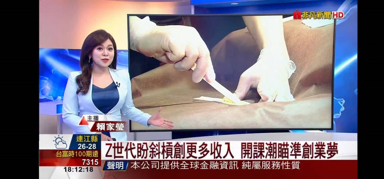 老師上節目上講述熱蠟除毛的方式,以及熱蠟除毛教學的重點