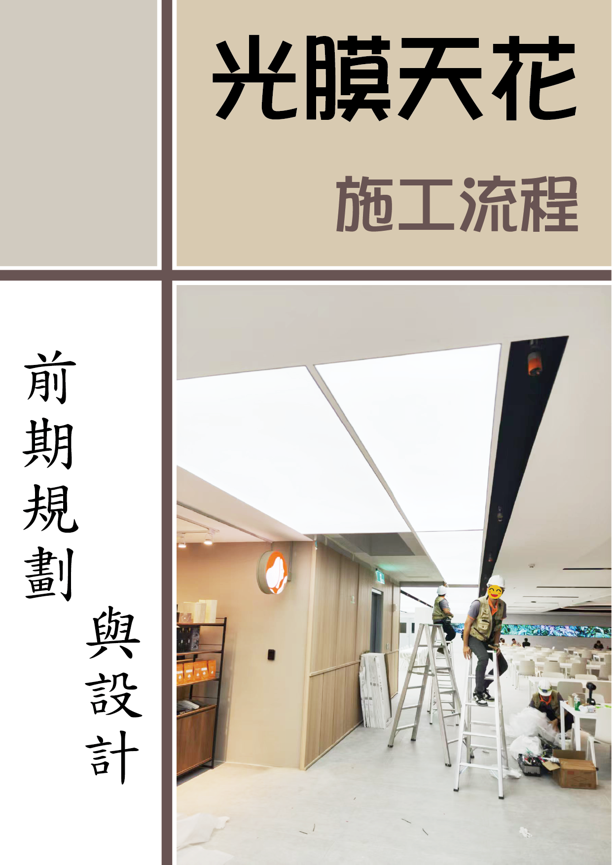 CNS-14705-1耐燃一級光膜天花/軟膜天花/薄膜天花