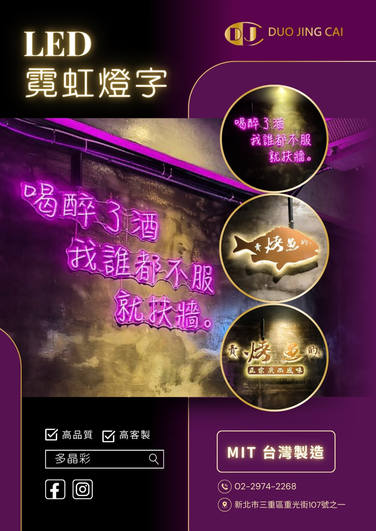 LED霓虹